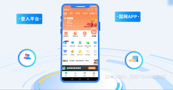 惠水县电力供需平台MG动画制作_电力系统可视化动画设计_智慧电网数字化宣传动画_电网科普动画_